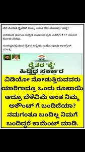 @jawari_dharwad_mandi_ | Karnataka Politic's
