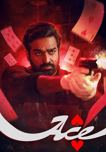 Ace - movie: where to watch stream online