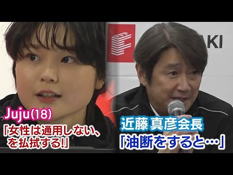Juju（野田樹潤）選手（18）日大進学へ スーパーフォーミュラ参戦「女性は通用しないを払拭する」近藤真彦会長「油断するとJuju選手に...」【岡山】