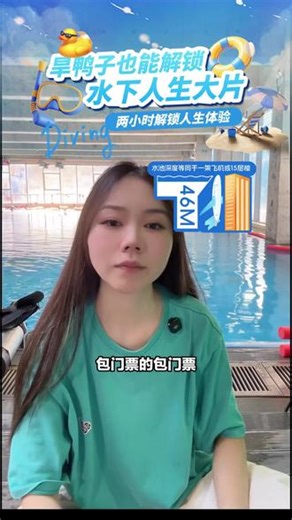 DiveHub潜水中心直播间搞大事！今晚超低价，热销好货任挑。AOW水肺课程3000多元，免费申国际证，含门票，刷到速抢！ #帆船出海 #水下拍摄 #海底隧道 #海洋公园 #精准