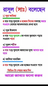 4.3M views · 49K reactions | রাসূল ( সাঃ) বলছেন #reelsviralシfb #foryouシpage #reelsvideo #reels | Rakibul Hasan | Facebook