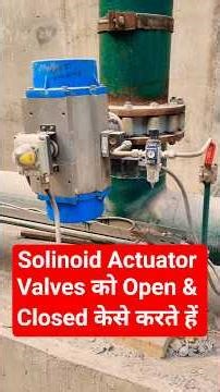 How to Open & Closed Solinoid Actuator Valves in hindi #Solinoid_valve #troubleshooting