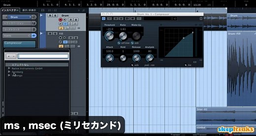 発音のタイミング調整「ディレイ」機能 Studio One 使い方