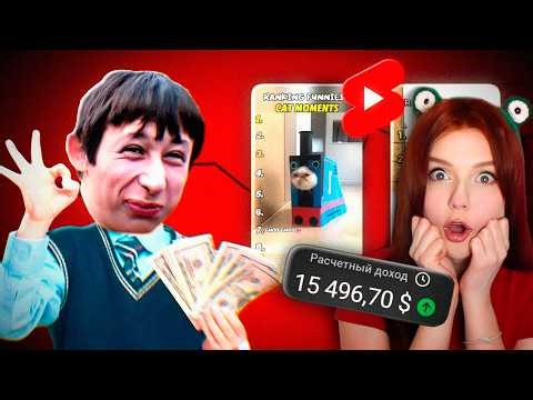 Insanity FAKE EARNINGS ON SHORTS Reaction