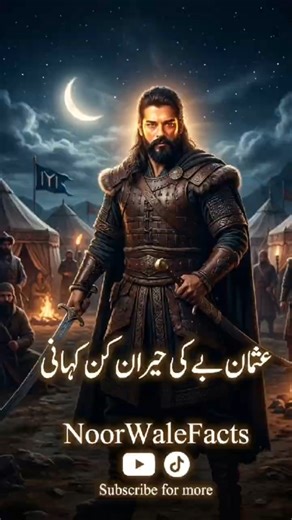 Amazing Story of Osman I | The Man Who Built the Ottoman Empire ⚔️#Shorts #YouTubeShorts #Trending