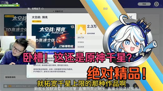 又一个实打实的芙宁娜奖！会让你发出“卧槽！这还是原神千星？”克苟：这个是绝对的精品！是在开拓原神千星上限的作品，可惜现在这个原神的服务器顶不住啊！