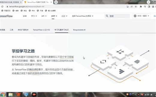 零基础免费学习机器学习与tensorflow