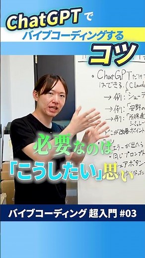 まずはChatGPTでアプリを開発してシェアしてみようの回 #安野貴博 #AI #自由研究