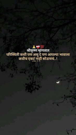 SD CREATION | 🙏❤️‍🩹💯 . . . #मराठीस्टेटस #marathistatus #मराठीसंस्कृती #fit #marathi #marathistatus #Rio #marathi_status_ #marathireels aara... | Instagram