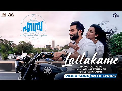 Lailakame - Video Song With Lyrics | Ezra | Rahul Raj | Hari Narayanan BK | Haricharan