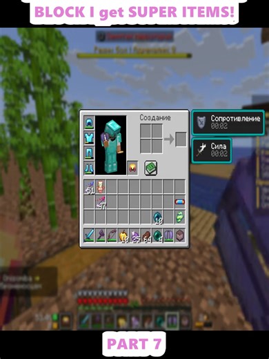 Minecraft, but for a BROKEN BLOCK I get SUPER ITEMS! (7)