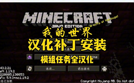 一分钟教你汉化Cisco's Fantasy Medieval整合包，汉化补丁安装-我的世界1.19.2整合包，汉化补丁发布，下载教程，任务汉化，汉化补丁安装-柠娜-柠娜-哔哩哔哩视频