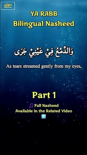 Ya Rabbi | Beautiful Arabic & English Nasheed for Peace, Sleep & Spiritual Comfort