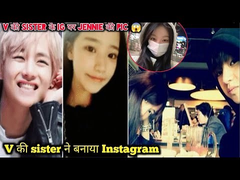 OMG ! Kim Taehyung's sister Real instagram | Kim Taehyung's sister shared Jennie's pic | V siblings