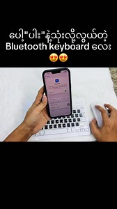 Computer Typing လေ့ကျင့်ဖို့အတွက် လွယ်ကူ ရိုးရှင်းသော Keyboard and Mouse Set လေး ကာလာစုံပြန်ရပြီနော် ချစ်တို့ ❤️❤️ Bluetooth မို့ ချိတ်ရ လွယ်ကူပြီး ဖုန်း Laptop အပြင် အခြားသော Bluetooth Device ပါတာလေးတွေနဲ့ လည်း ချိတ်ဆက် အသုံးပြုနိူင်ပါ တယ်နော် 😍😍 #keyboard#mouse#bluetooth#order#instock#royal express ရောက်သည့် မြို့များ အိမ်ရောက်ငွေချေပို့ဆောင်ပေးပါတယိနော်#လက်ကားသမားများအတွက် လက်ကားစျေးသီးသန့်ရှိပါတယိနော် | Phone Accessories Whole Sales and Online Shop