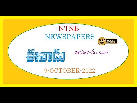 EENADU SUNDAY BOOK 9 OCTOBER 2022