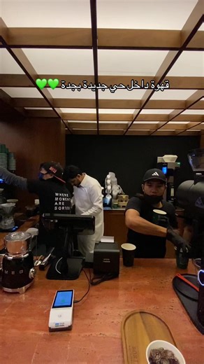 الفرع الثاني لواحد من افضل قهاوي جدة 💚😋 #كافيهات_جده #كافيهات #سورت #اكسبلورexplore #رمضان_يجمعنا