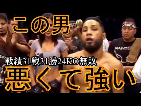 [悪童] ルイス・ネリ 井上尚弥を最も怒らせたボクサー
