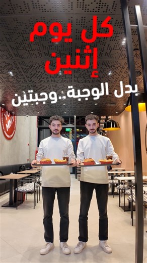 ‎Burgerizz - بيرغرايز‎ on Instagram‎: "لأنو حابين نشوفكم مجتمعين 🤩🍔 اطلب الآن على الرقم 065900333 📞 أو حمل التطبيق!"‎