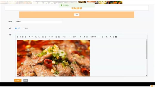 基于Spring Boot和Vue的餐饮管理系统的设计与实现