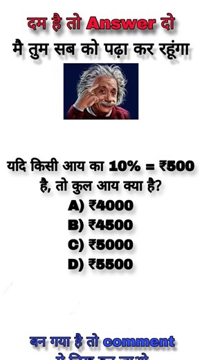 solve this question | #shorts #quiz