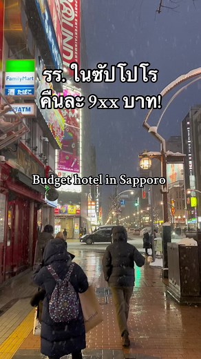 Budget Hotel Review in Sapporo, Japan