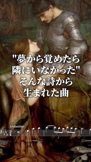 【わずか3ヶ月の婚約破棄】深い絶望の底で生まれた、フォーレ屈指の美しき悲恋の名曲『夢のあとに』の真実