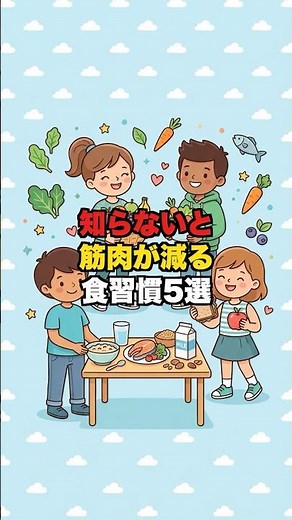 衝撃筋肉が減る食習慣5選サルコペニアフレイル予防
