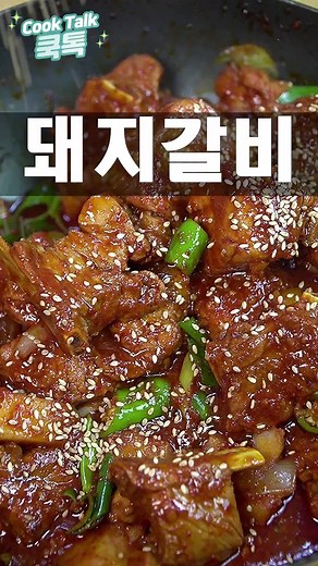[국물폭탄 매운갈비찜] 감당 불가 중독의 맛 ​#매운돼지갈비찜 #인생레시피 #국물예술