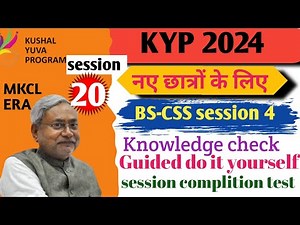 Guided do it yourself session 20 || BS-CSS session 4 || kyp all sessions