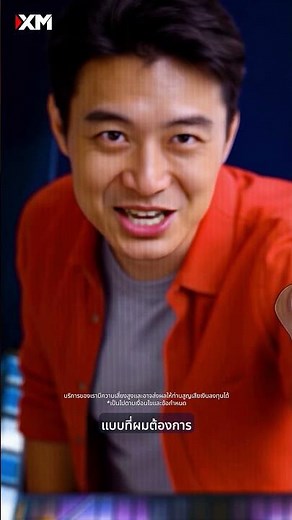 รับโบนัสเงินฝากจาก XM แล้วปลดล็อกศักยภาพการเทรดแบบเต็มพิกัด