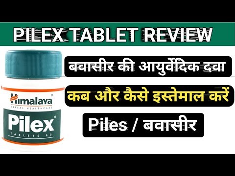 Pilex Tablet Review in Hindi | Pilex Tablet Benefits | बवासीर ( Piles ) दवा | Piles Medicine