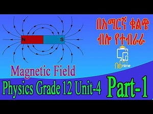 Ethiopian Grade 12 physics Unit 4 Part 1 /Electromagnetism/ የ12ኛ ክፍል ፊዚክስ ምዕራፍ 4#ethiopia_education
