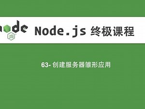 63-Node.js教程-创建服务器雏形应用 #编程入门 #Node.js,js服务器- 抖音