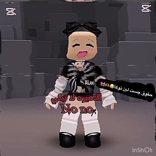 #جيش_جست_لين_توكا #روبلوكس #roblox #اكسبلور #تفعالوووو #اعتني #جميلة #بدون_موسيقى #لين عمتكككك