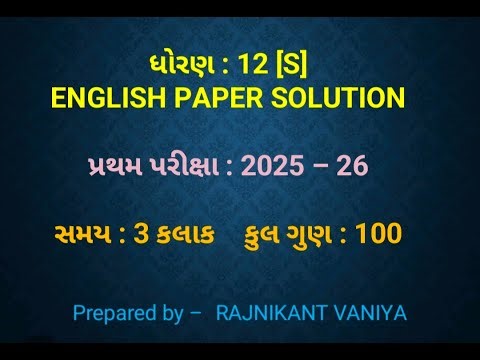 STD 12 ENG FIRST EXAM PAPER SOLUTION OCT 2025