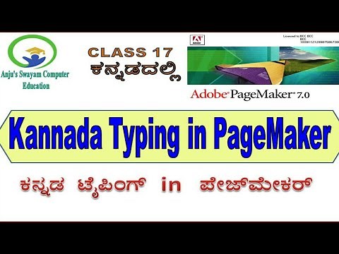17. ಕನ್ನಡ typing in Pagemaker
