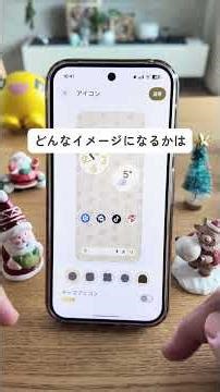 Change icon #androidsmartphone #googlepixel #googlepixel #smartphonetechniques