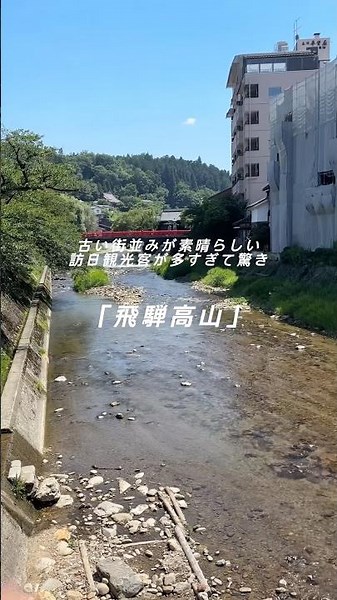 1泊2日の飛騨高山ドライブ旅🚗古い街並み散策、呪術廻戦の両面宿儺で有名な千光寺、宮川朝市に飛騨牛肉まで堪能！#飛騨高山 #高山観光 #飛騨牛 #呪術廻戦 #旅行vlog