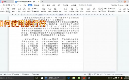 如何使用换行符？