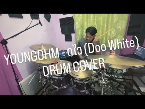 YOUNGOHM - ดูไว้ (Doo White) Drum Cover
