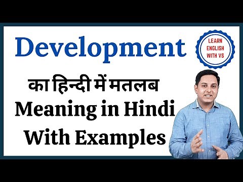 Development meaning in Hindi | Development ka kya matlab hota hai | daily use English words