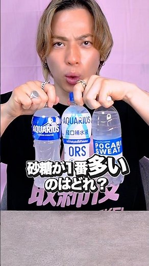 Comparing Sugar Content and Calories in Sports Drinks! #diet #weightloss #Pocari #eatandloseweigh...