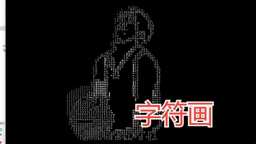 练习时长两年半唱跳RAP篮球蔡徐坤源码分享，用python将视频转换为字符串，字符动画视频，鸡你太美