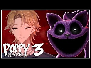 【Poppy Playtime - Chapter 3】列車が暴走した後の続き。今度は意味ありげな猫が出てくる 3話【にじさんじ / 伏見ガク】