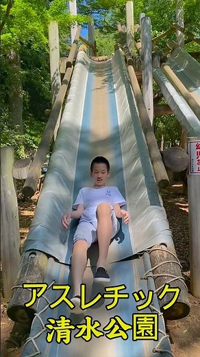 アスレチック清水公園#shorts #short #ショート動画 #ショート #清水公園 #アスレチック #水上アスレチック #子連れお出かけ #activities #japantravel
