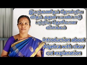 #Class 10 Introduction about Algebra ‪@CLARITYMATHS‬