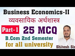 Business Economics second paper|MCQ|Part-1|B.Com-2nd Semester|By Shitesh Sir
