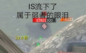 【WOTB】KV-2击穿合集（一）