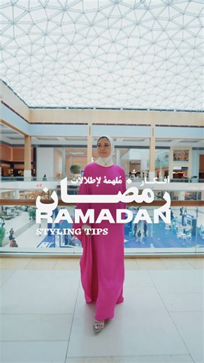 Yas Mall on Instagram‎: "Discover the elegance of the #YasMall Ramadan Collections with @menna_nabil. Modest, modern, and made for you. #YasMall #InAbuDhabi اكتشفوا مجموعة شهر رمضان الرائعة وتمتعوا بالأناقة والعصرية خلال الشهر الكريم. #ياس_مول #في_أبوظبي"‎